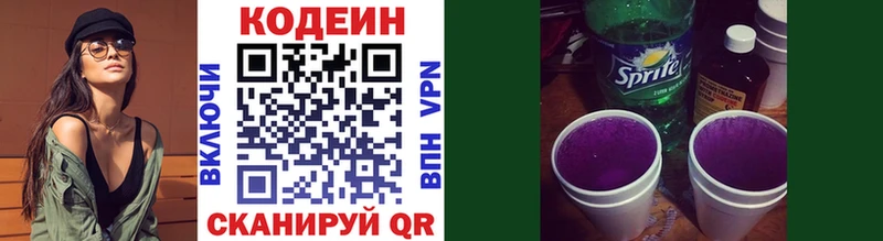 Кодеин напиток Lean (лин)  omg ONION  Ядрин 